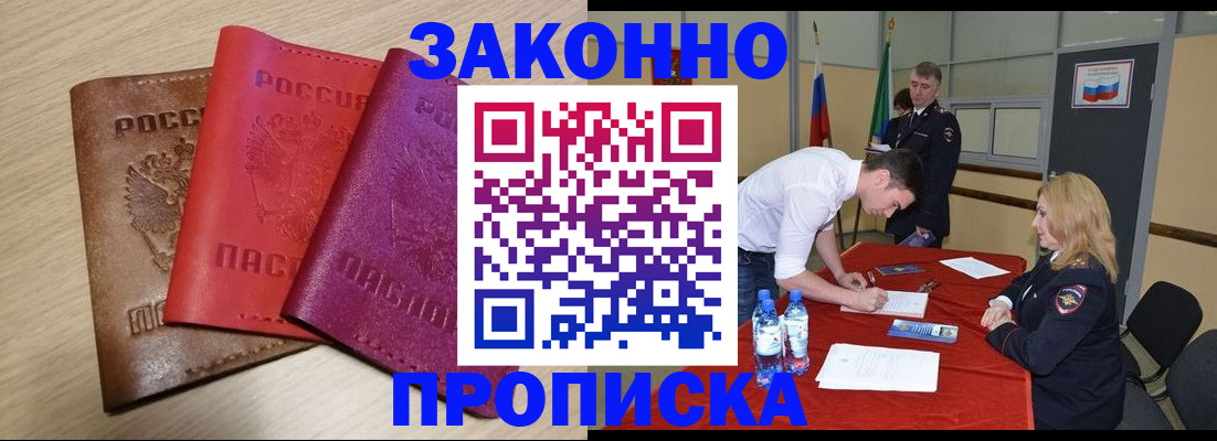прописка 2025 в Кимрах