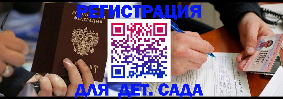 регистрация в Кимрах