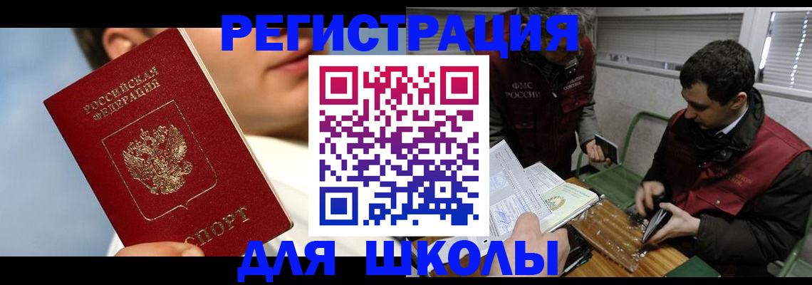 прописка для кредита в Кимрах