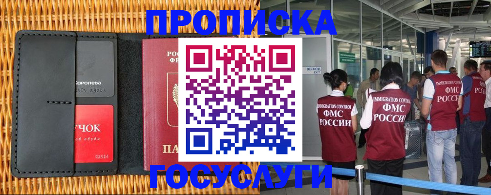 временная регистрация гарантия в Кимрах