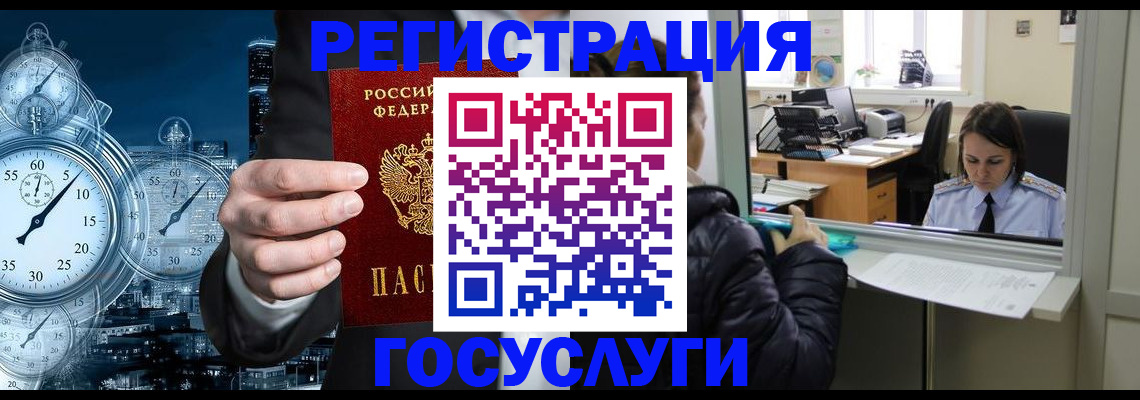 временная регистрация в квартире в Кимрах