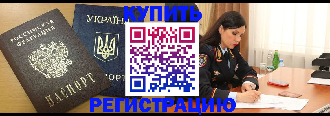 прописка паспорт в Кимрах